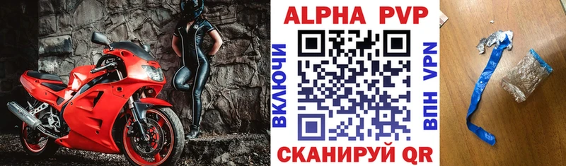 Купить закладки  Курлово  А ПВП Соль 