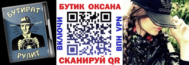 Купить где Курлово БУТИРАТ бутандиол