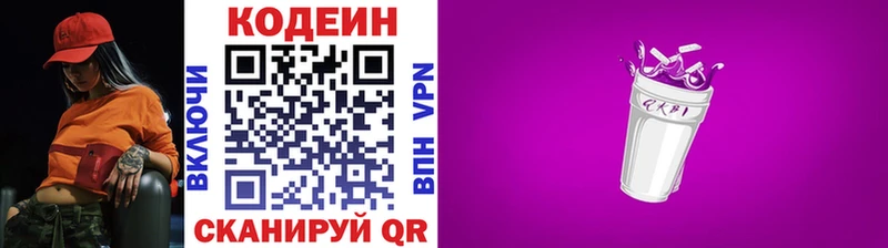 Купить где  Курлово  Кодеиновый сироп Lean напиток Lean (лин) 