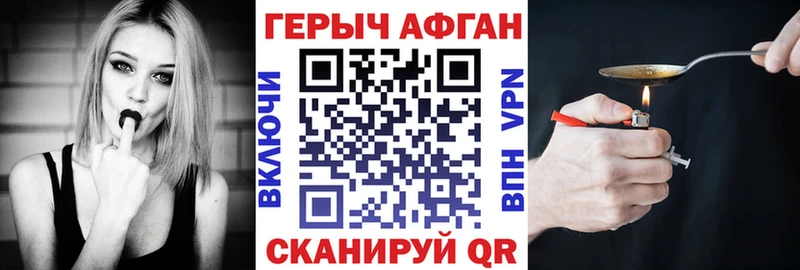 Героин Heroin Курлово