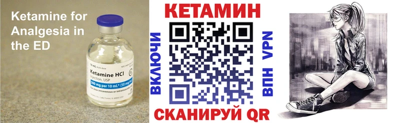 Купить где  Курлово  Кетамин VHQ 
